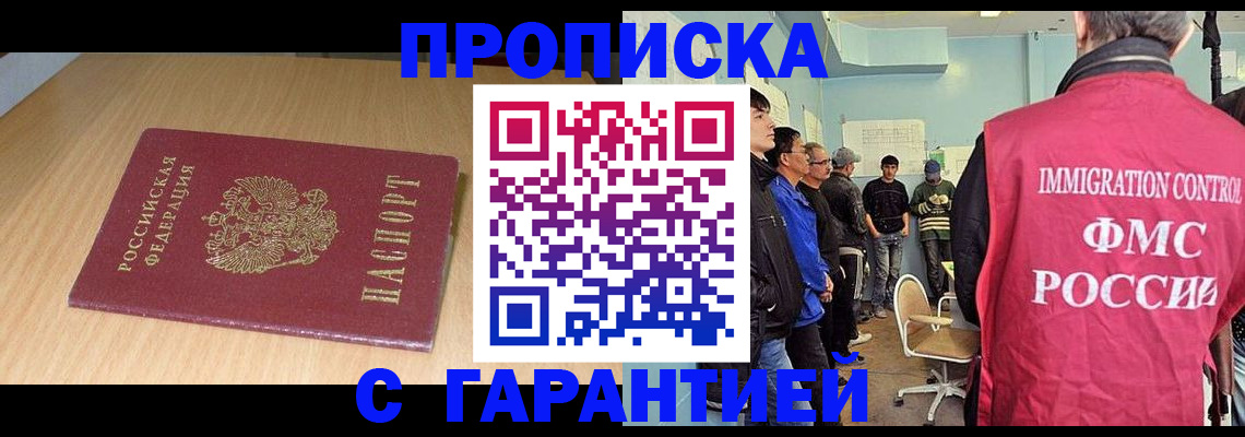 пропишу в квартире в Камчатской области