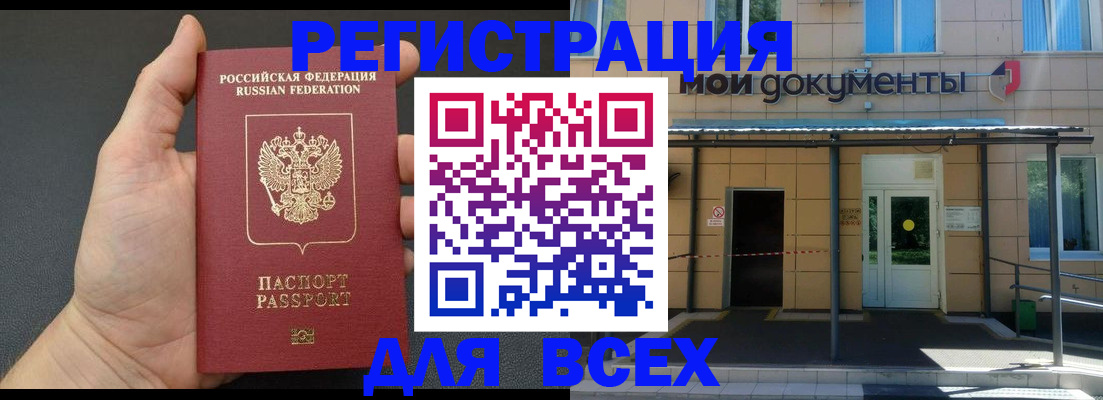 прописка для школы в Камчатской области