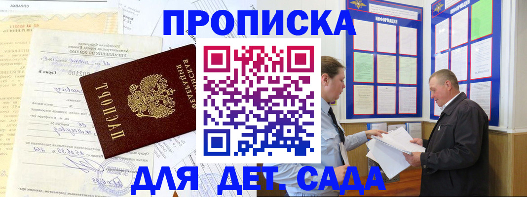 временная регистрация недорого в Камчатской области