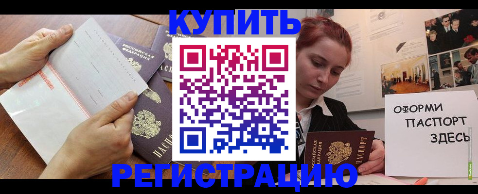 временная прописка в Камчатской области