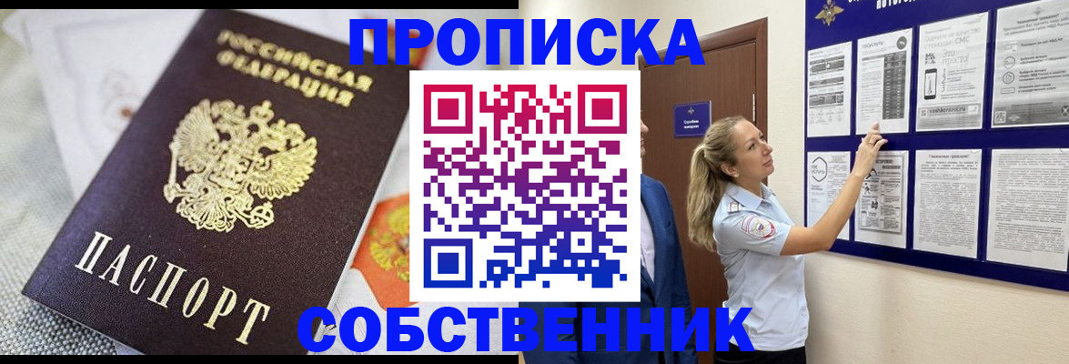 прописка для кредита в Камчатской области